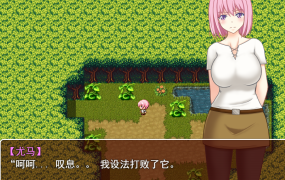 [RPG机翻]村娘ユマと結界師[电脑1G/FM/BD]