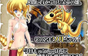 [精品RPG机翻]ドラゴンワームリング! 龙虫环！v1.104[电脑1.15G/FM/BD]