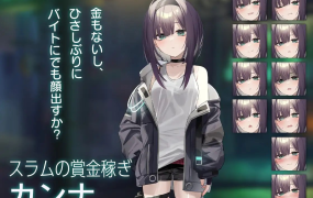 [SLG日语新作]退廃の街の少女 Dead-End City 颓废街头的少女 v1.02[双端889M/FM/BD]