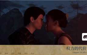 【淫妻SLG/汉化】权力的代价-与朋友妻的性爱冒险ch19【PC+安卓】Price o【1G】