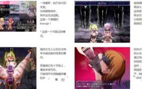 【神作RPG/汉化】魔之根源v1.3.5调教高傲美少妇 – Demons Roots【3.3G】