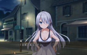 [大型ADV汉化] 三千心世界，梦想将成真 V1.10 汉化硬盘版[电脑2.27G/FM/BD]