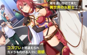 [RPG机翻]異世界の姫さま現世にイク!～知らない世界で言われるがまま～[电脑1.27G/FM/OD+115]
