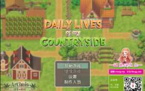 【母系RPG/汉化】我的乡村日常生活-肉碰肉骑阿姨肥臀v0.2.9.1 – Daily L【1.2G】