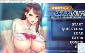【拔作ADV/汉化透明大叔的隐形NTR~肏美人妻【附存档】透明おやじ【0.5G/XN】