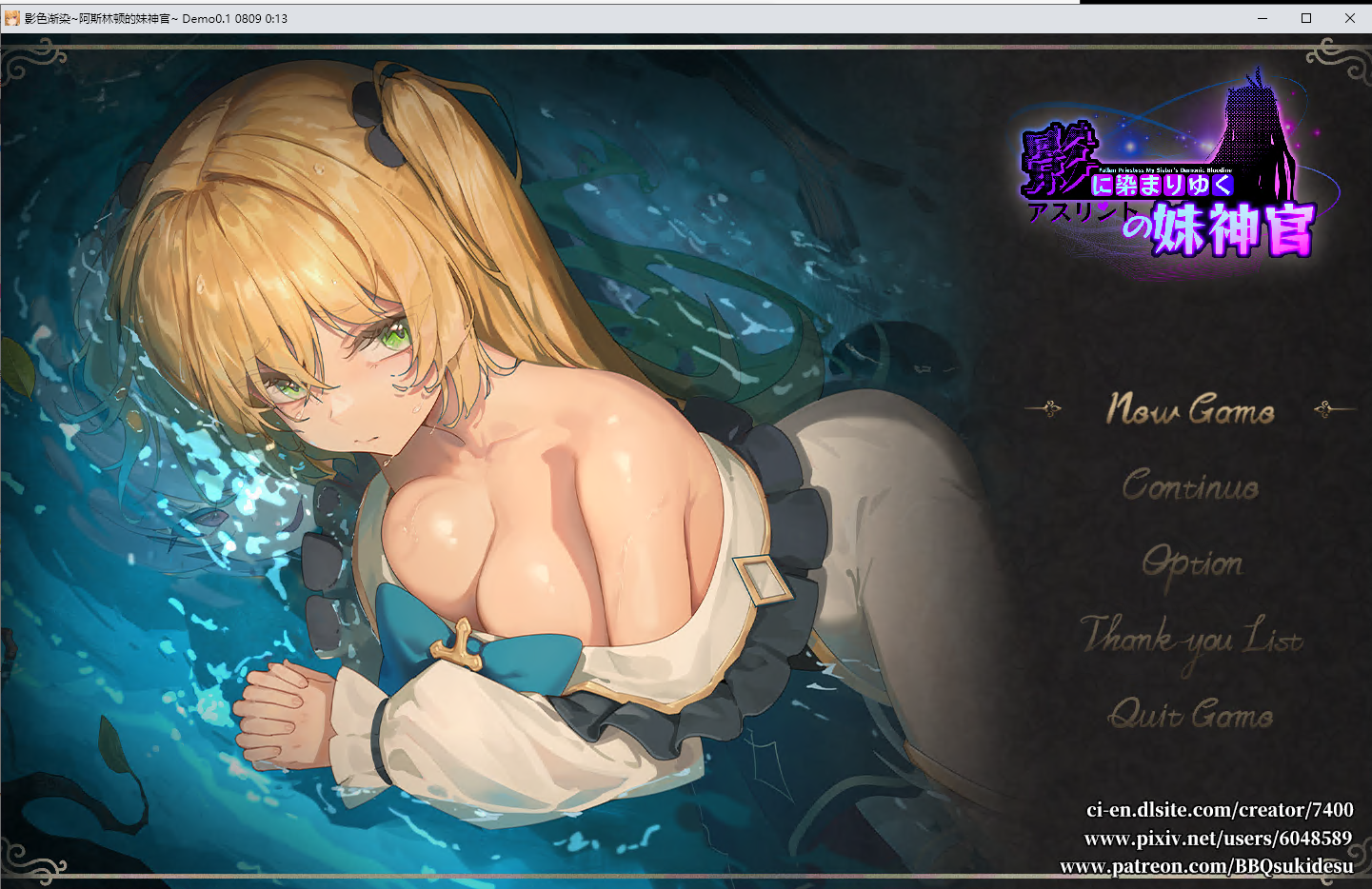 [RPG中文]影色漸染~阿斯林頓的妹神官~ DEMO官方中文版[1.1G盤]