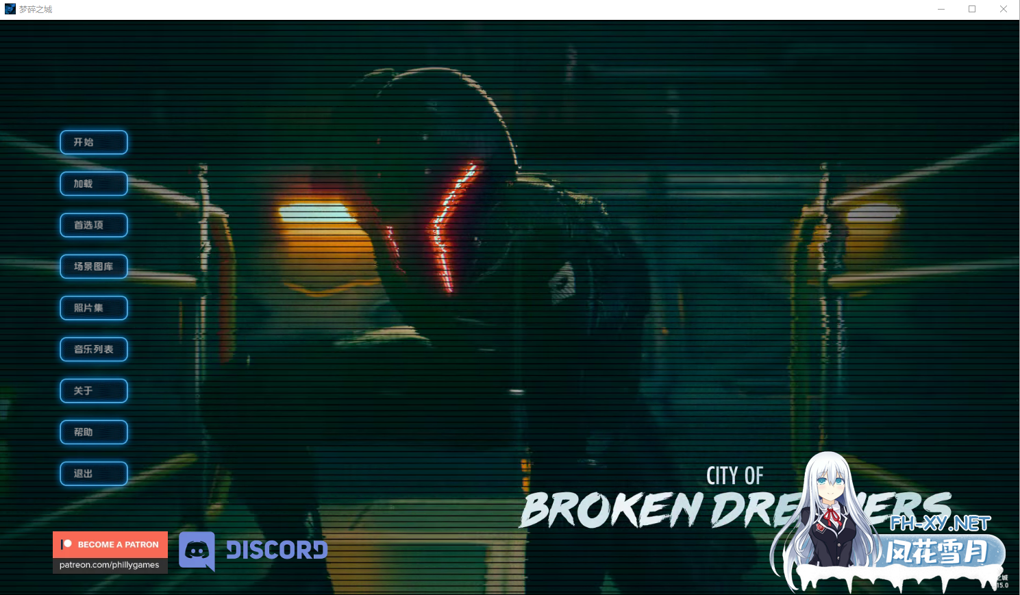 [SLG漢化] 破碎的夢之城City of Broken Dreamers v1.15.0 CH.15 PC+安卓漢化版 [5.4G微雲直連]