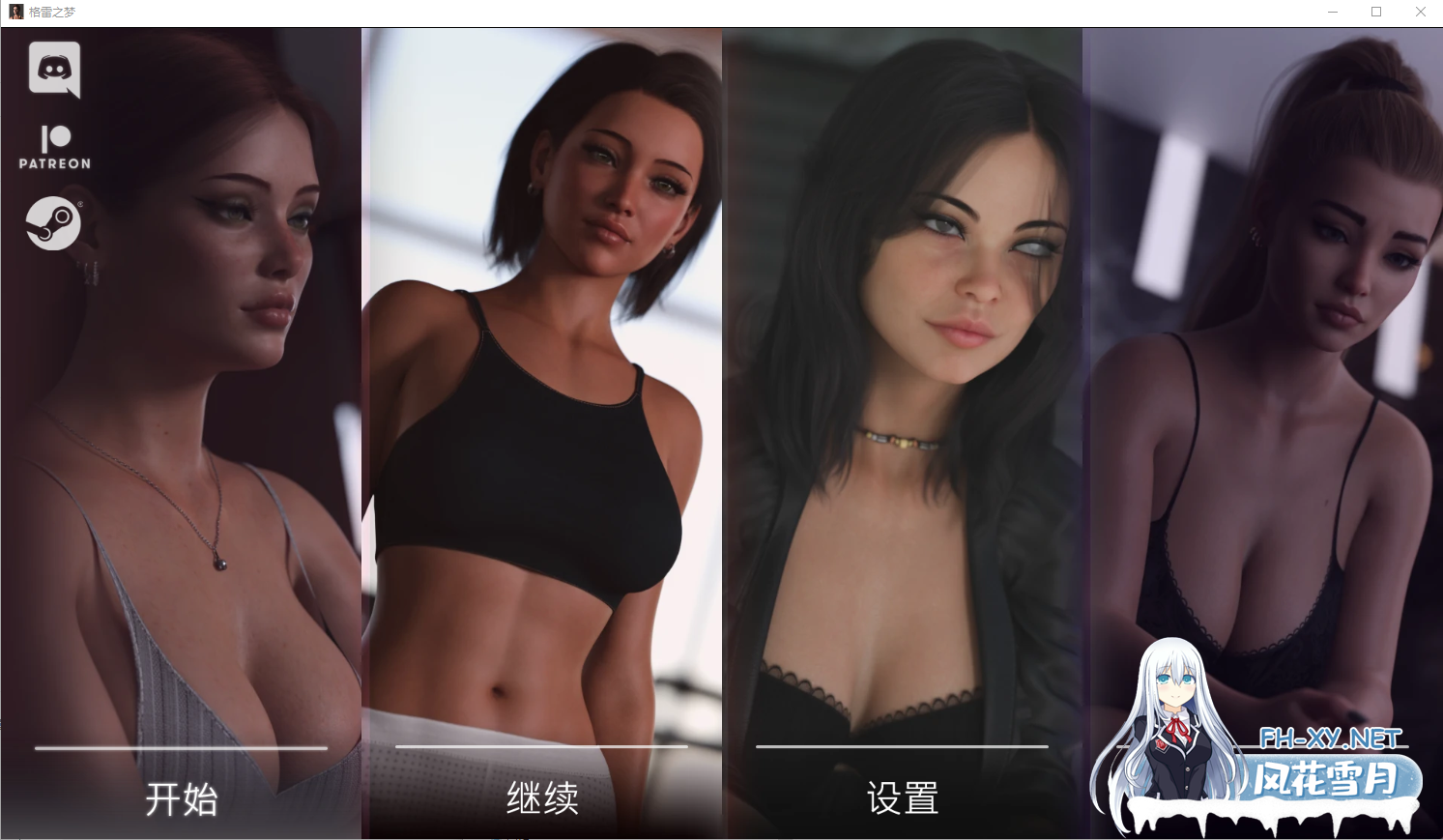[SLG漢化] 灰色之夢 The Grey Dream Ep5 PC+安卓漢化版 [3.7G微雲直連]