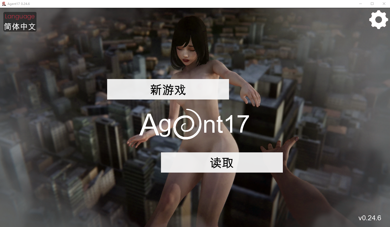 [亚洲风SLG/动态] 特工17 Agent17 v0.24.8 PC+安卓 官方中文版 [4.36G/百度]