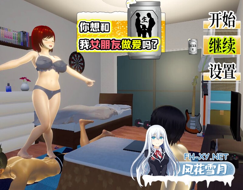 [互动SLG全动态/3D] 邀请友人一起玩女朋友？（僕の彼女とヤッてみる? ）V1.05  官方AI汉化+存档 [1.20G百度]