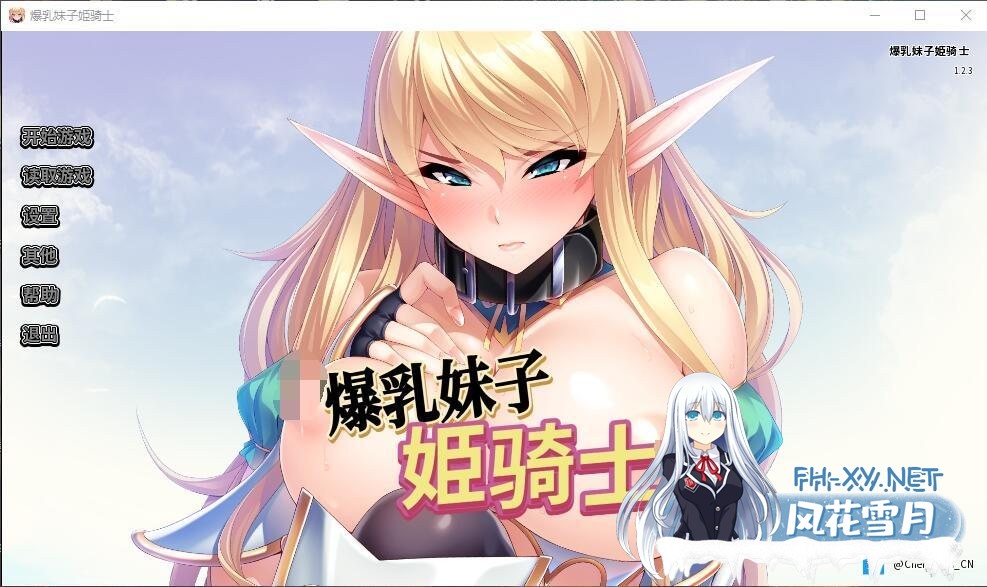 [拔作ADV/官中/全CV][Miel]爆乳妹子姫骑士 PC+安卓官方中文版 [2.5G]