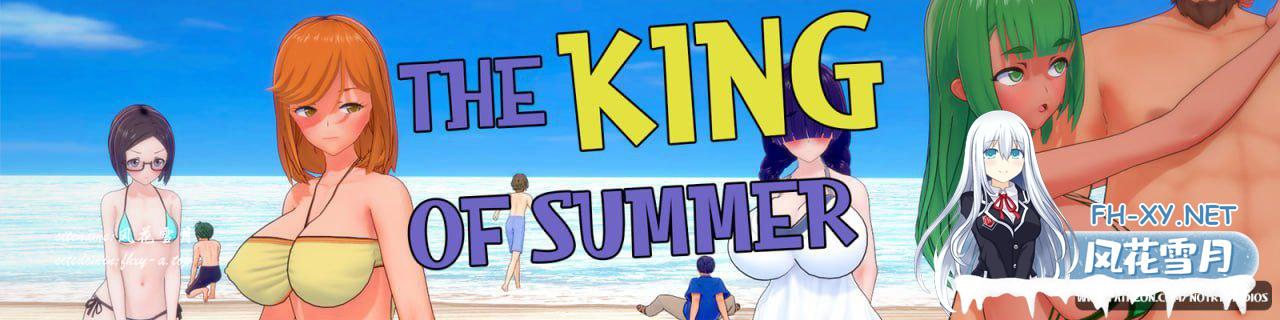 [SLG/PC/安卓]夏日之王  The King of Summer  v0.4.23-full 汉化版[7G/UC/夸克]