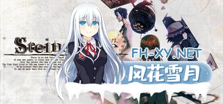 [ADV/PC/Galgame]命运石之门 命运石之门系列  #命运石之门合集