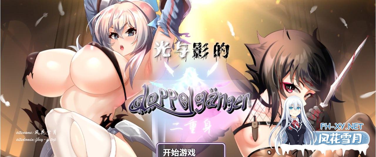 [RPG/PC]光与影的二重身  v1.12C STEAM官方中文步兵版[2400M/UC/夸克]