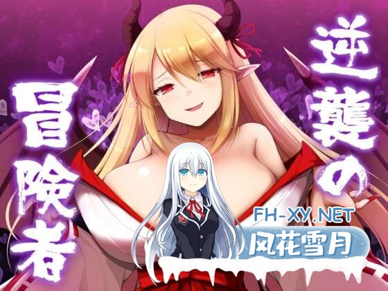 [RPG/汉化]逆袭的冒险者V1.25 挂载AI汉化版+存档[夸克/1.4G/UC]