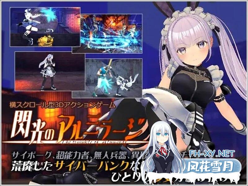 [ACT/PC]闪耀的阿尔米拉吉 閃光のアルミラージ[β版] v0.1.0 DL原版生肉版[1G/UC/夸克]