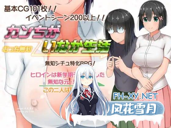 懵懂少女惠子 #むっち無知 カンちがいなか生活 v2.0 Steam官方中文版+DLC-本篇-里篇+旅行篇+后日谈[2.9G/UC/夸克]