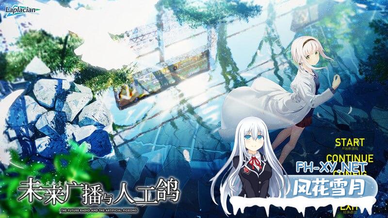 未来广播与人工鸽 #Future Radio v1.05 Steam官方中文版+DLC+特典+存档[4G/UC/夸克]