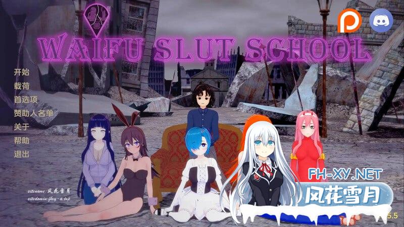 #荡妇老婆学校   #Waifu Slut School v0.4.1 中文汉化版[9G/UC/夸克]