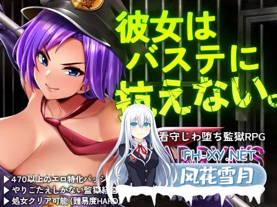 #卡琳的监狱    #Karryn’s Prison  v1.3.0.74 官方中文步兵版+全DLC+MOD整合[3G/UC]