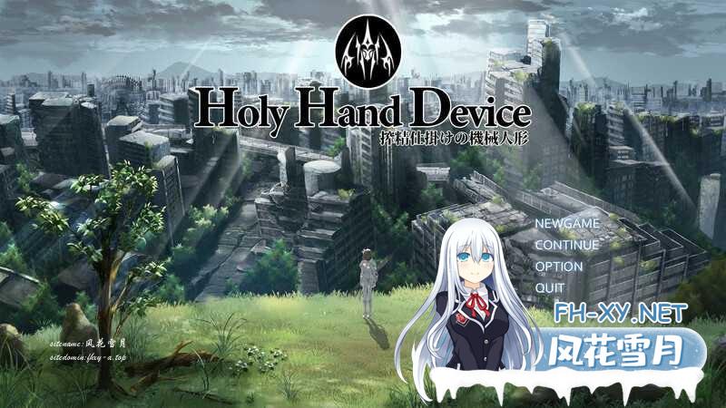 #圣手设备 榨精机关的人偶 #Holy Hand Device 搾精仕掛けの機械人形  v1.1 日文生肉版[10G/UC]