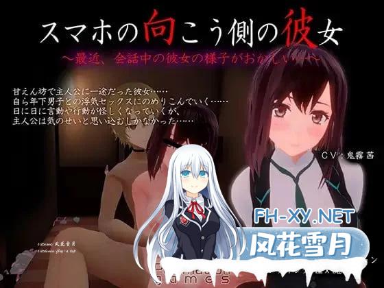 [3D/动态]手机另一端的她～最近，聊天时她的样子有点奇怪…～V1.0.2 正式版[新作][3.7G]