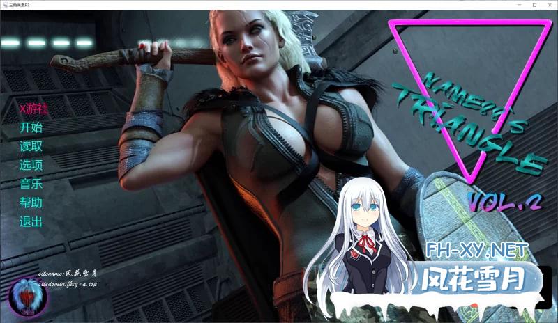 [SLG/AI汉化/PC+安卓]三角关系 Name88’s Triangle Vol.2 Book7 P3 [2+6.3G]