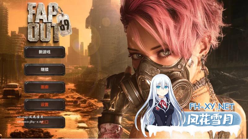 [SLG /PC]辐射69官中步兵版[5G]