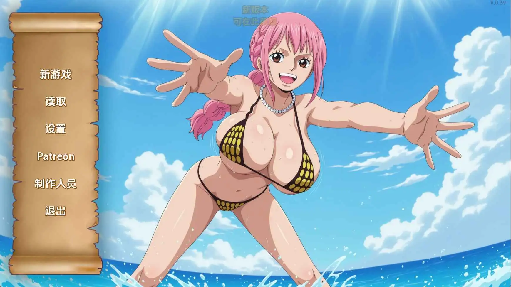 【同人/SLG/沙盒/更新】精力旺盛的海贼v0.39 AI汉化版【PC+安卓/520M】