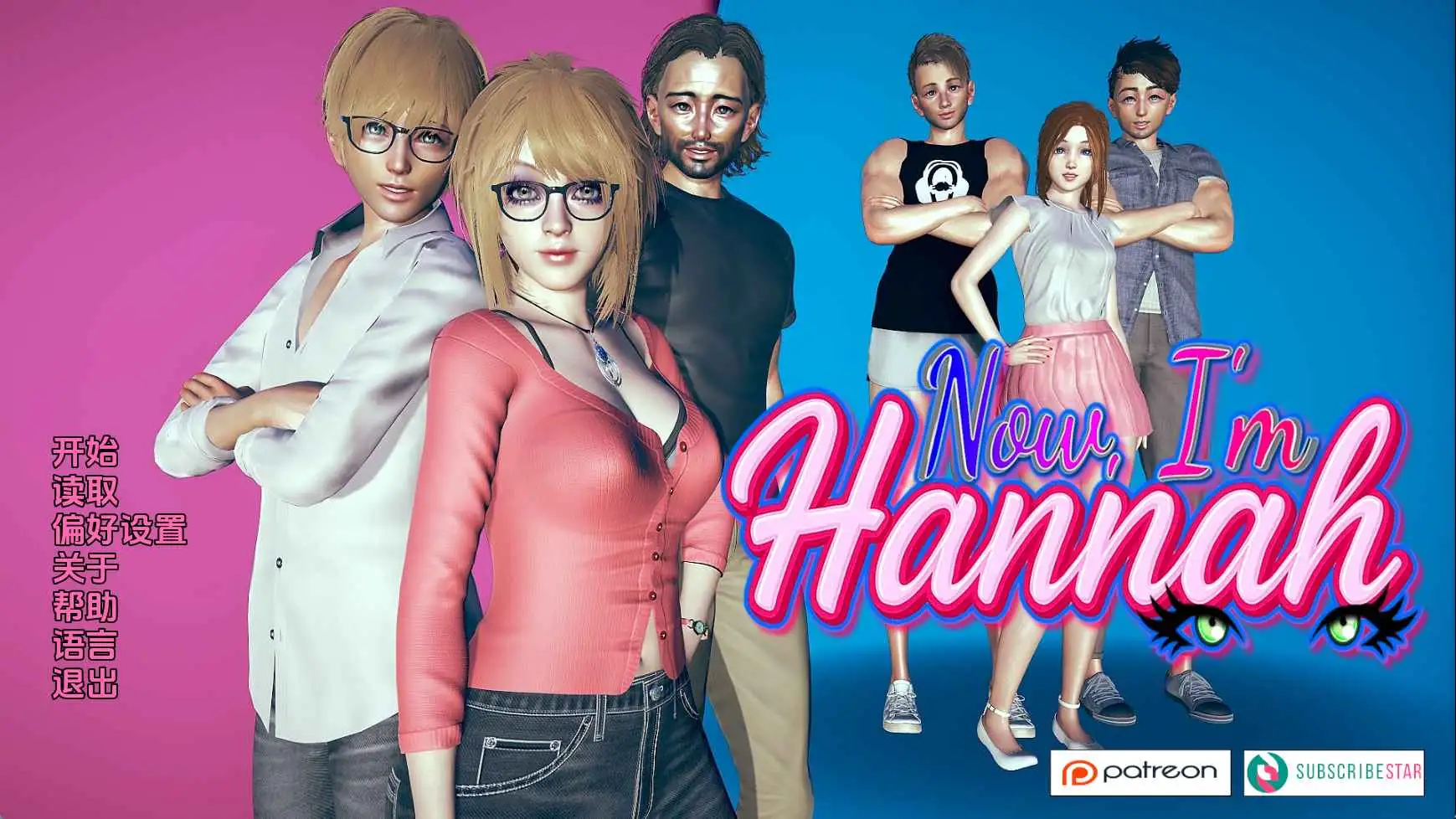 【欧美/SLG/动态/更新】我现在是汉娜v0.01 AI汉化版【PC+安卓/2.80G】