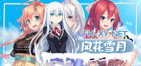[ADV] STEAM官方中文[简+繁]  甜蜜夏日+   v1.0.0H