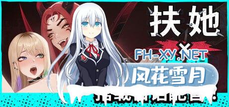 [SLG/PC]扶她×伪娘    #FUTA FUCKS FEMBOYS v1.0.36 官方中文版[7G]