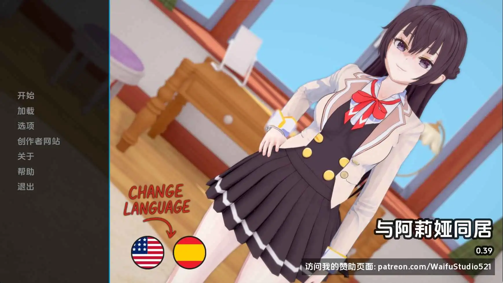 【日系/SLG/动态/更新】与阿尔雅一起生活v0.39 AI汉化版【PC+安卓/1.55G】
