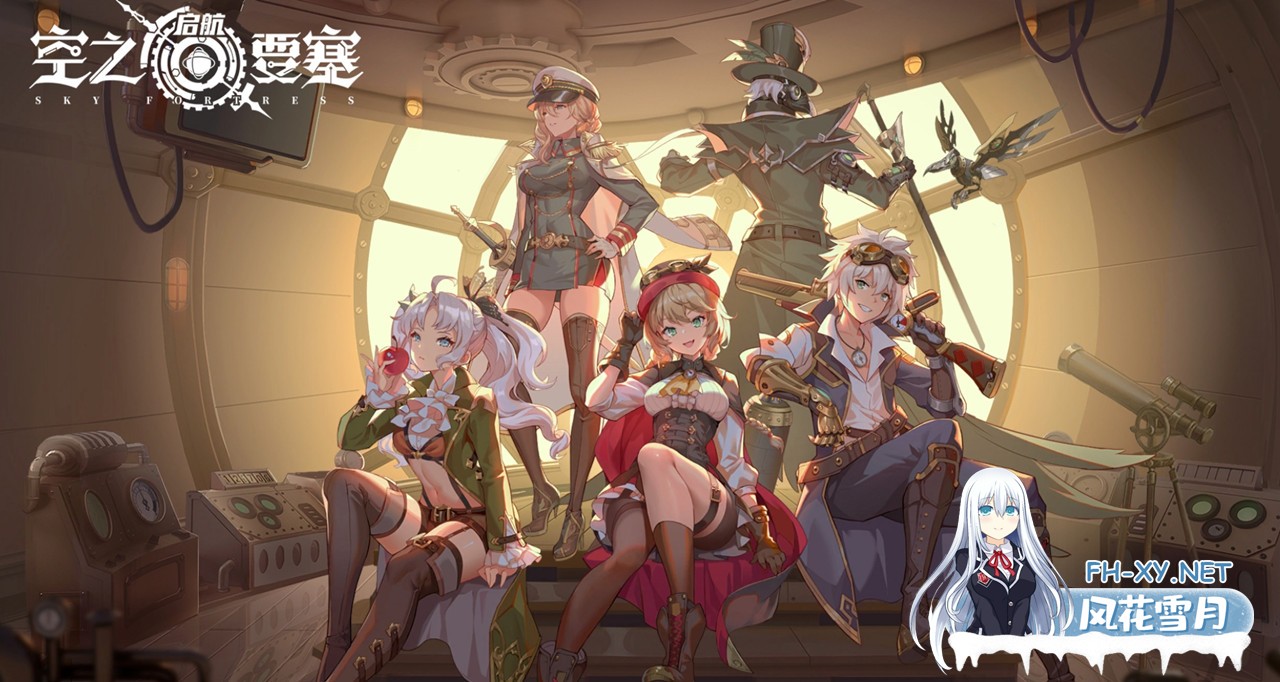 [站长推荐] 空之要塞 启航 SKY FORTRESS [ 物价下降100倍 永久buff 玩到爽 ]
