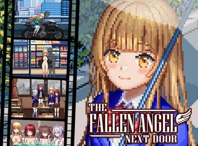 新汉化[日式SLG] 邻家的堕落天使 The Fallen Angel Next Door Ver3.0 AI汉化版+存档 [360M]