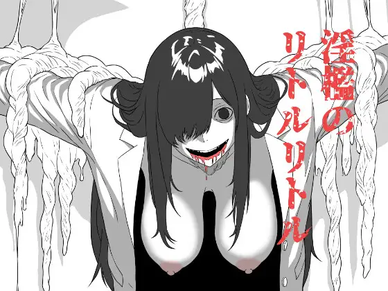 新作[探索RPG/巨乳/爆乳] 我喜欢的那个女孩在镜子的另一边被那家伙拥抱。～淫囚中的小小世界～ ボクが好きなあの子は鏡の向こうであいつに抱かれる。～淫檻のリトルリトル～ AI汉化版+全回想存档 [570M]
