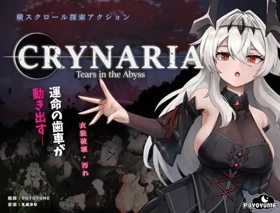 更新[动作ACT/巨乳/爆乳] 库莱纳利亚 奈落之泪 クライナリア奈落の涙 Ver1.02 官中版 [3.40G]