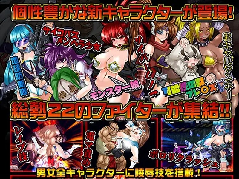 [日式FTG] 爆衣战士5:黑暗武斗会 Strip Fighter 5 CE V1.2hotfix STEAM官中版 豪华完整版+DLC [900M]