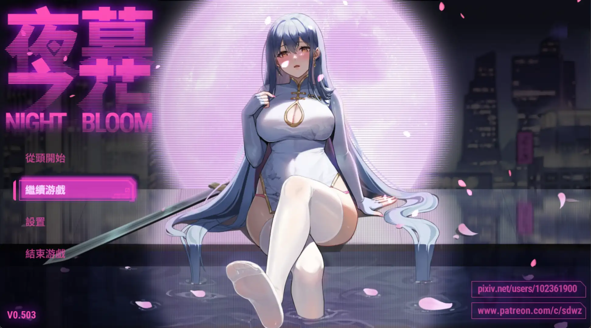 更新[国产ARPG/NTR/触手调教/动态] 夜幕之花 Night Bloom v0.657 官中步兵版+存档 [1.80G]