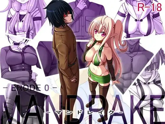 [日式RPG/精灵] 曼德拉草 -侵蚀 0- マンドレイク -ERODE 0- 汉化版 [60M]