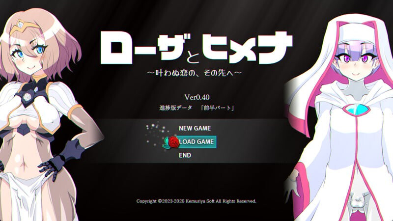 新作[探索RPG/奇幻/恶堕] 罗莎与姬奈 ローザとヒメナ Demo v0.40 AI汉化版 [1.70G]