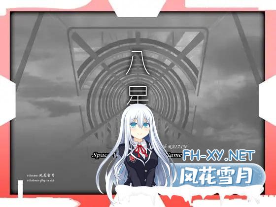 [SLG] 精翻汉化版  八星帝[3G]