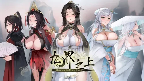 [PC][SLG/动态/官中步兵]九界之上 Above The Immortality Realm v0.6.0-p [1.27GB]