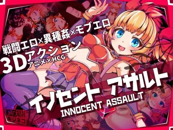 新作[日式3D/战斗H/动态] 纯真少女的魔界冒险 SS V1.07 Steam官中步兵版+存档 [2.90G]