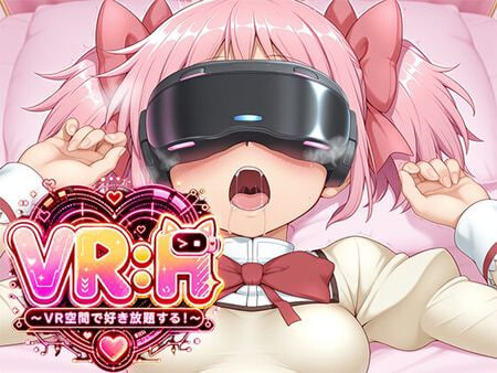 新作[日式RPG/时间停止/强X] VR:H 在VR空间为所欲为！ VR:H VR空間で好き放題する！ AI汉化版 [460M]