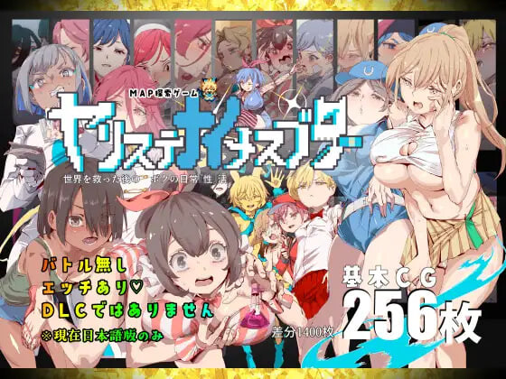 新作[爆款RPG/像素动态] 一次性母猪 无战斗版 拯救世界后的 我的日常『性』活 ヤリステナイメスブター 世界を救った後の ボクの日常『性』活 内嵌AI汉化版+存档 [PC+安卓 4.20G]
